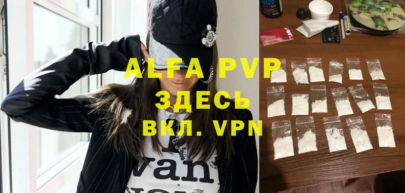 наркотики  МЕГА ТОР  Alfa_PVP Соль  Партизанск 