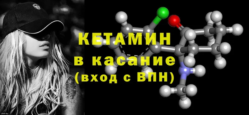 КЕТАМИН ketamine  даркнет сайт  дарк нет клад  Партизанск 