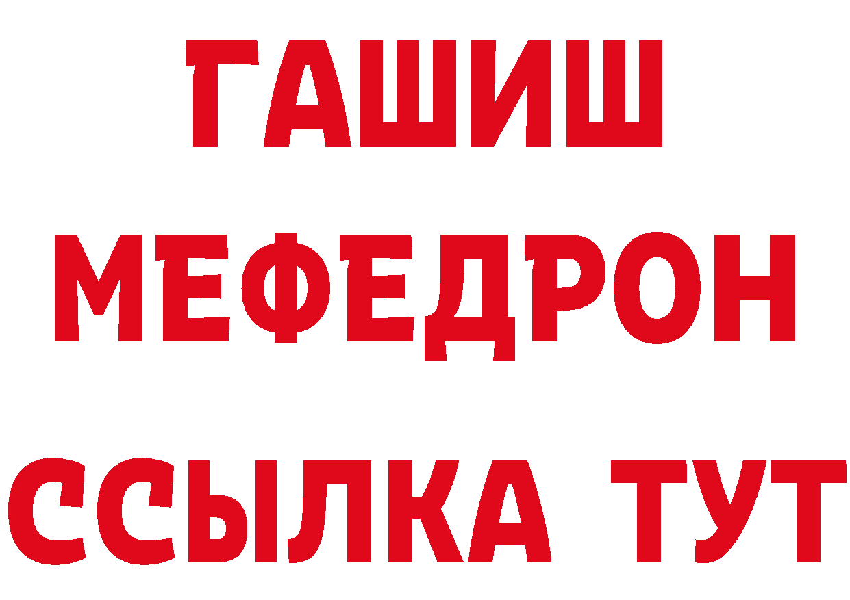 МЕТАДОН мёд сайт дарк нет МЕГА Партизанск